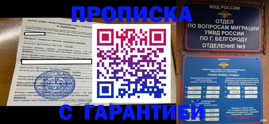 регистрация в Калуге