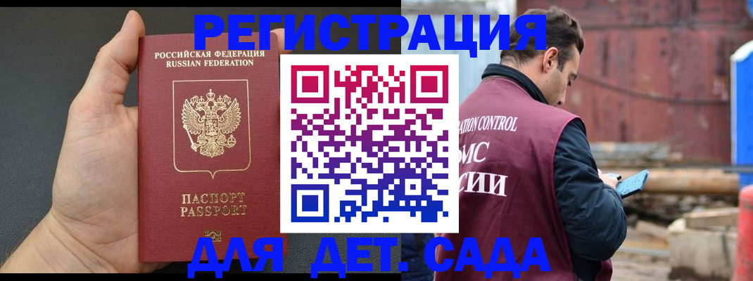 временная регистрация для школы в Калуге