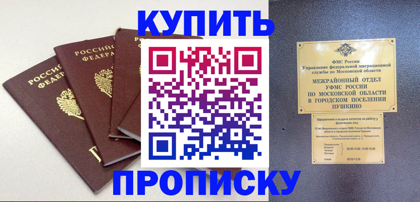 временная регистрация собственник в Калуге