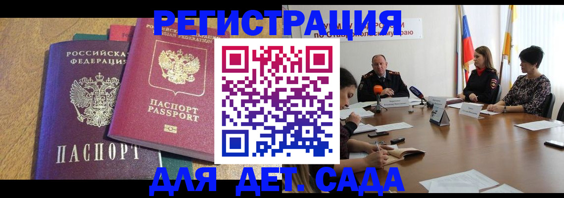 прописка штамп в Калуге