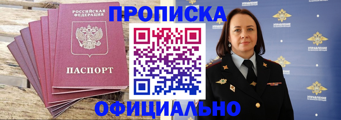 прописка регистрация в Калуге