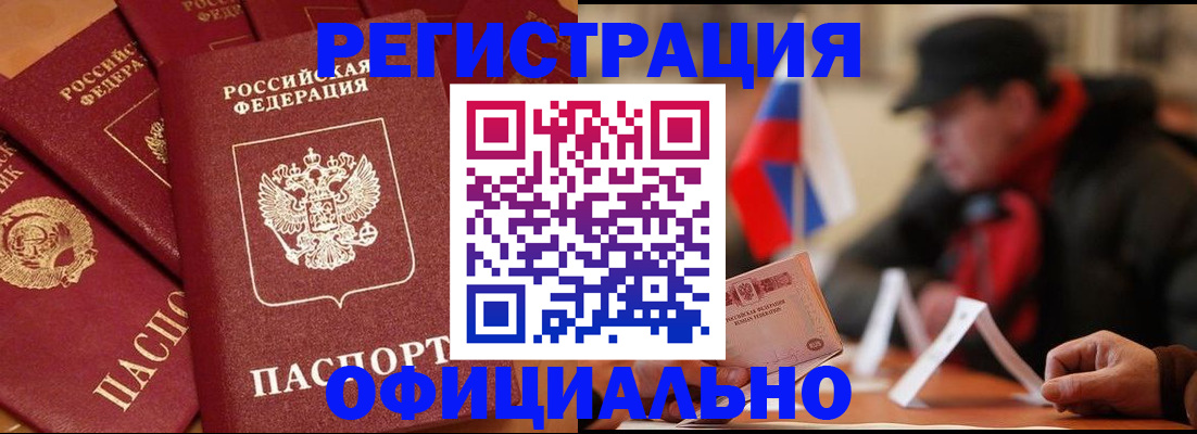 прописка паспорт в Калуге